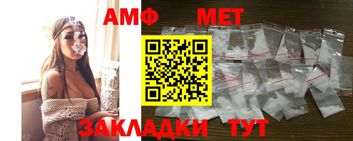 АМФ  АМФЕТАМИН VHQ  Вход с VPN  Барнаул 