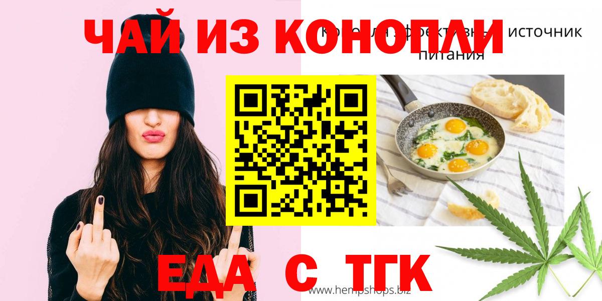 Cannafood конопля  Вход с VPN  Барнаул 