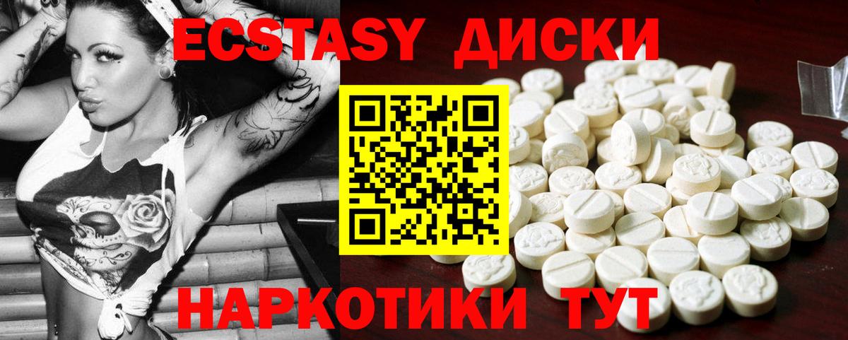 Барнаул  Экстази TESLA  купить закладку  Ecstasy ешки  Вход с VPN  ЭКСТАЗИ 