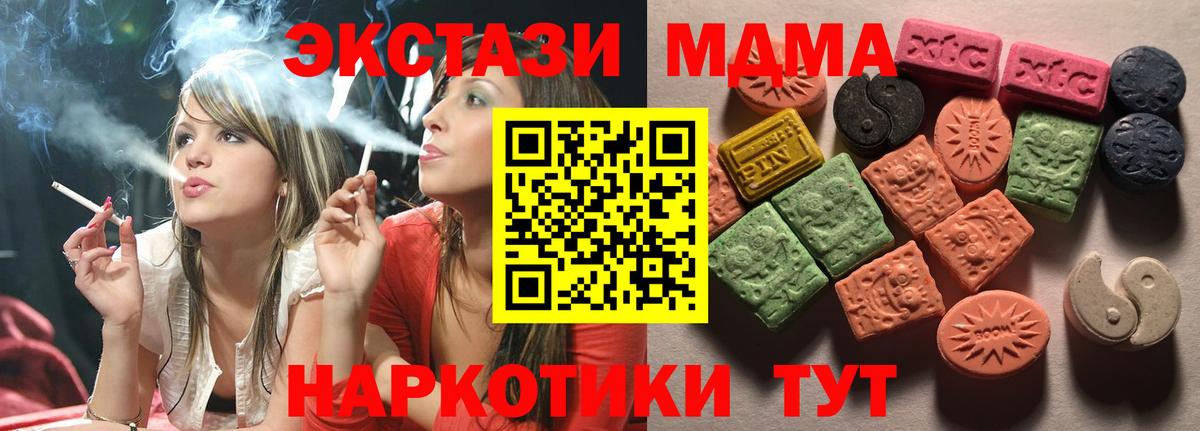 Ecstasy 250 мг Барнаул