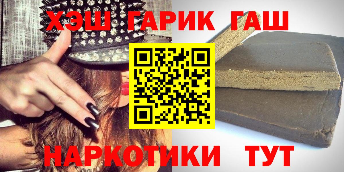 ГАШ гашик  ГАШИШ  Барнаул  ГАШИШ 40% ТГК  Вход с VPN 