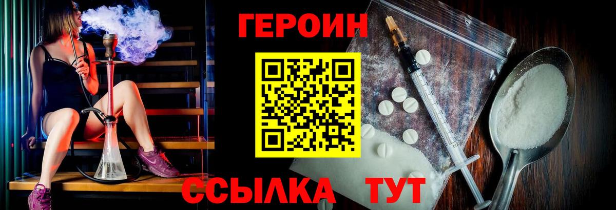 Героин афганец  ГЕРОИН  Барнаул  Вход с VPN 