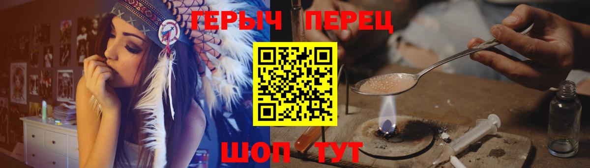 Героин VHQ Барнаул