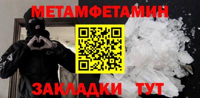 первитин Чебаркуль