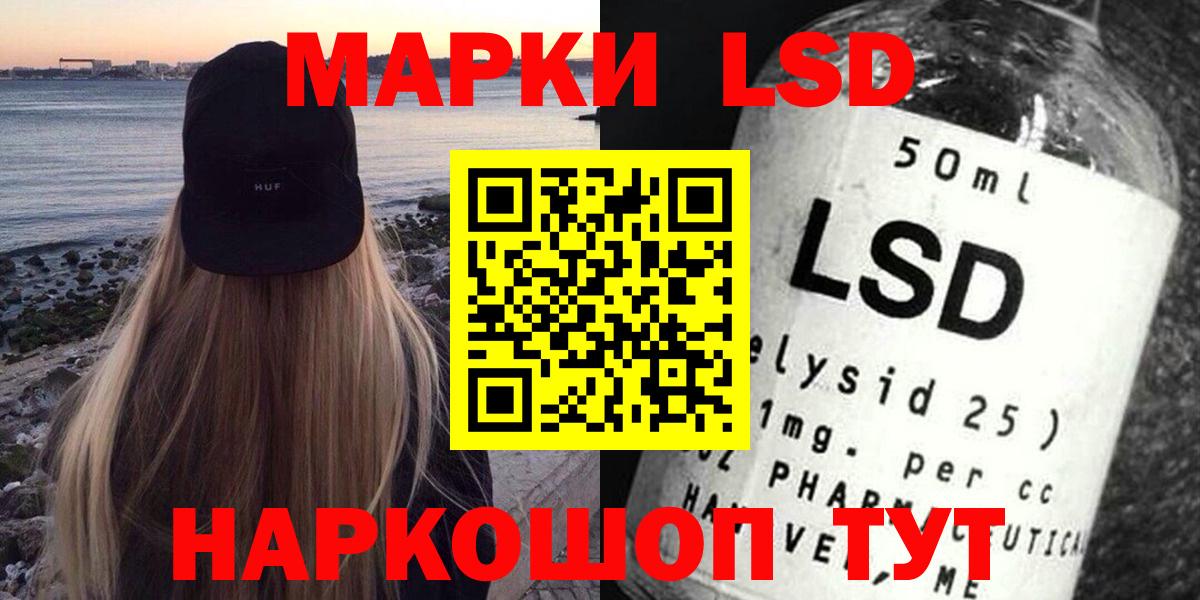 Лсд 25 экстази кислота  Вход с VPN  ЛСД экстази ecstasy  Барнаул 