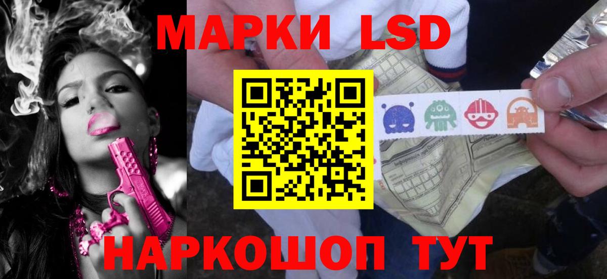 LSD-25 экстази кислота Барнаул