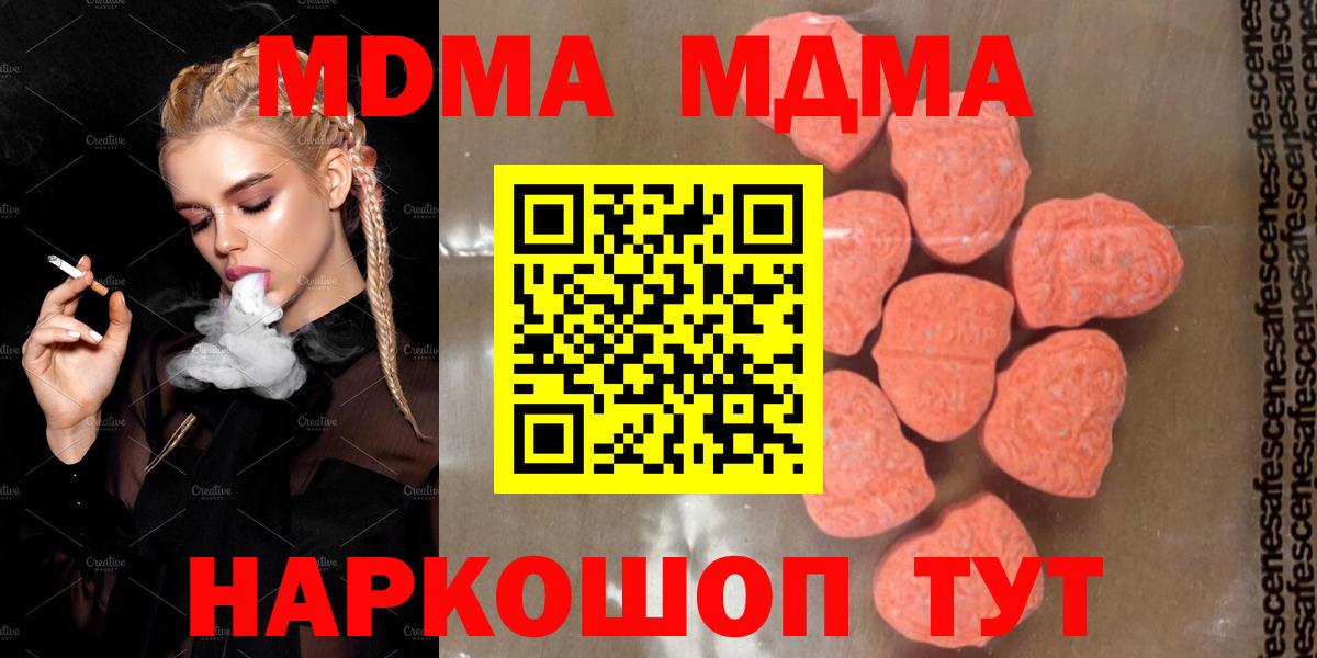 МДМА VHQ Барнаул