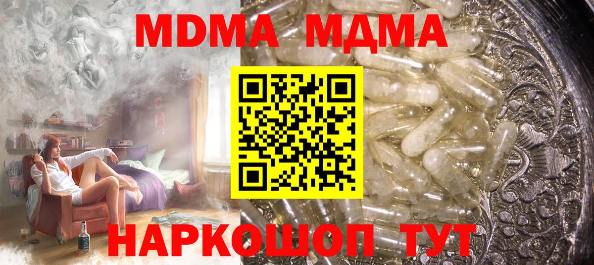 MDMA  Вход с VPN  Барнаул  MDMA crystal 