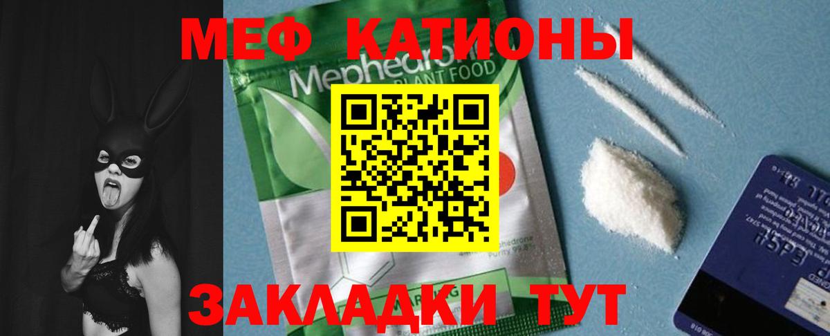 Меф мука Барнаул