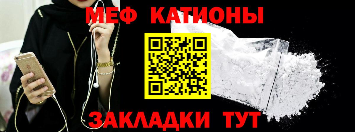 Меф  МЕФ mephedrone  Вход с VPN  Барнаул  дарнет шоп  Меф 4 MMC 