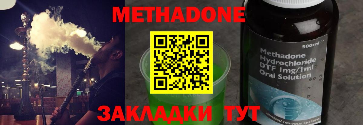 Барнаул  МЕТАДОН белоснежный  Вход с VPN 