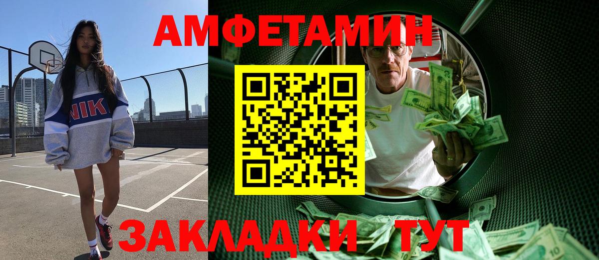 Барнаул  МЕТАМФЕТАМИН витя  Вход с VPN  Первитин  МЕТАМФЕТАМИН витя 