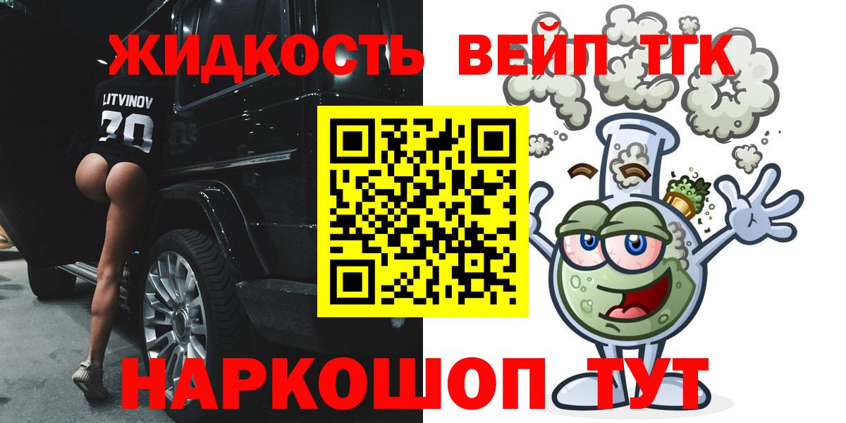 Дистиллят ТГК жижа  Дистиллят ТГК жижа  Вход с VPN  Барнаул 