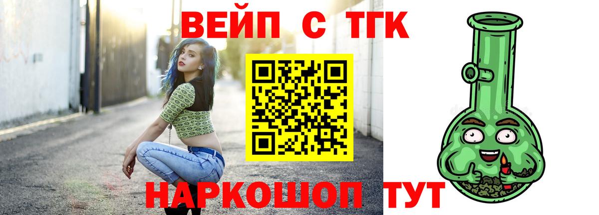 Дистиллят ТГК гашишное масло Барнаул