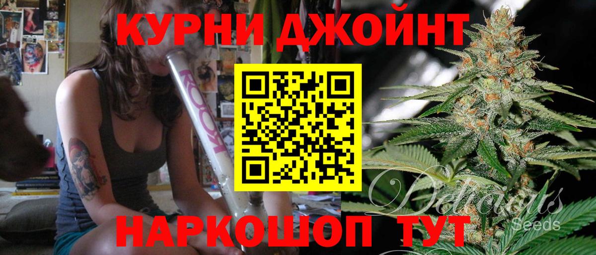Шишки марихуана THC 21% Барнаул